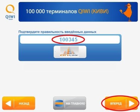 Помощь по оплате услуг — Интернет-провайдер CityLink